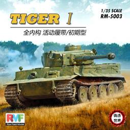 RMF麥田 1/35 德軍 3/4號坦克 早期型用 活動履帶 RM-5047 歷史價格詳細信息