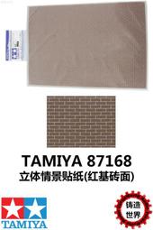 Tamiya 田宮 情景/背景紙鋪路石A [87165] 歷史價格詳細信息