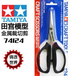 【滿千減100元】田宮TAMIYA 60739 1/72 美國RAH-66攻擊直升機 歷史價格詳細信息