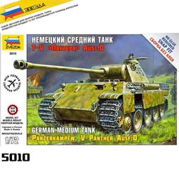 Zvezda  1/100   d.Kfz.173 JagdPanther  (6183) 歷史價格詳細信息