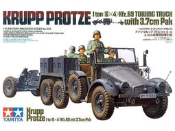 【滿千減100元】田宮35239 1/35 德FAMO 18噸重型半履帶裝牽引車 歷史價格詳細信息