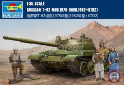 現貨俄羅斯T-90MS主戰坦克1/144正版4D拼裝模型TOS火箭炮軍事戰車 歷史價格詳細信息