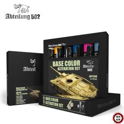 【滿千減100元】ABT 舊化特效套裝 油畫顏料 真實場景特效套裝 ABT307 歷史價格詳細信息