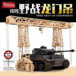 16噸20噸25噸大型郵輪船吊 珠海船輪甲板起重機 船尾吊 歷史價格詳細信息