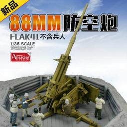 Amusing Hobby 1/35俄羅斯T-90AK指揮戰車烏俄戰爭，35A056 歷史價格詳細信息