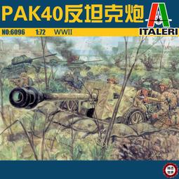 【滿千減100元】德 意大利 7050 1/72 灰熊 自行火炮 [IT7050] 歷史價格詳細信息