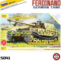 Sd.Kfz.184 FERDYNAND 歷史價格詳細信息