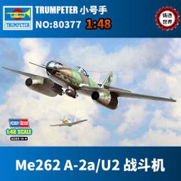 HOBBY BOSS 1/48 德國 /英國皇家空軍 旋風式IDS攻擊機 未組模型 歷史價格詳細信息