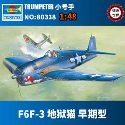 【滿千減100元】/HobbyBoss 81738 英國紅箭表演隊 鷹 教練機 歷史價格詳細信息