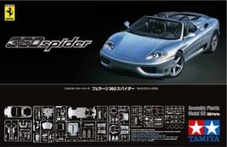 田宮 法拉利 法拉力 360 Modena Challenge 金屬輪圈改套 歷史價格詳細信息