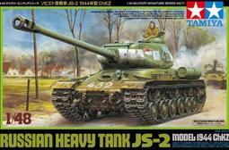 【滿千減100元】田宮32523 1/48 軍事拼裝美國M4A1謝爾曼中型坦克 歷史價格詳細信息
