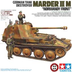 【滿千減100元】田宮32523 1/48 軍事拼裝美國M4A1謝爾曼中型坦克 歷史價格詳細信息
