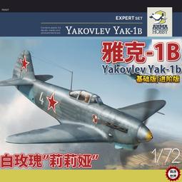 ARMA HOBBY 1/72英國野貓戰鬥機（基礎版） 歷史價格詳細信息