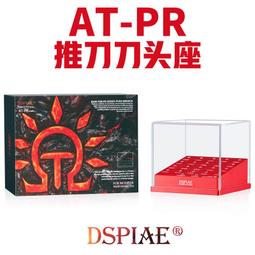 DSPIAE迪斯派 AT-MPB AT-PB 模型工具 蝕刻片PE加工鉗 歷史價格詳細信息