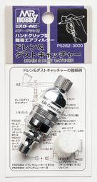 GUNZE PS-310 Compressor L5(基本套裝組)輕便可攜 超靜音空壓機+噴槍架+調節器+1.5M軟管 歷史價格詳細信息