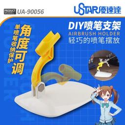 USTAR 優速達 UA-92600 模型 切割 迷你手鋸 帶雙鋸型 歷史價格詳細信息