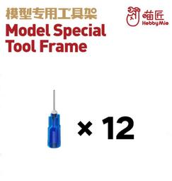 (大鳥叔叔模型) 喵匠HOBBY-MIO 模型專用 HMZ-01 快拆式手鑽 [紅色] 快拆六角接頭 快接六角自鎖 歷史價格詳細信息