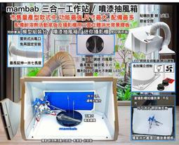 【超作工具販店】11月預購 MADWORKS MT-48 特殊塗裝用質感遮噴板8-木紋S1特效遮噴版 歷史價格詳細信息