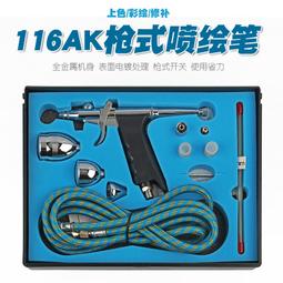 高達模型上色氣泵噴槍 國產HD130 優速達 S130  黑焰 0.2 0.3口徑 歷史價格詳細信息