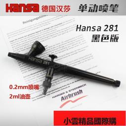 恆輝模型 德國漢莎 ULTRA系列 噴塗上色入門雙動噴筆 0.2mm 0.4mm 歷史價格詳細信息