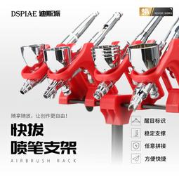 【小短腿玩具世界】DSPIAE PT-PR/R 刀具收納倉/工具收納座 推刀/鑽頭 收納 歷史價格詳細信息