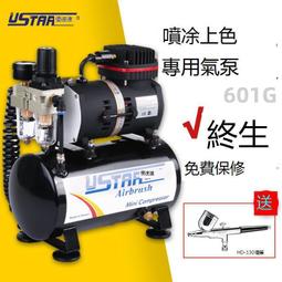 優速達模型工具氣泵 U605 微型氣壓泵迷你儲氣噴泵鋼彈上色 歷史價格詳細信息