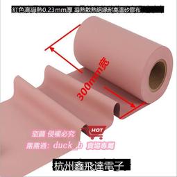 絕緣膠帶紅19mmx9公尺 歷史價格詳細信息