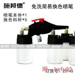 多料杯 免洗型下壺噴筆 汽車家具皮革修補漆 彩繪噴槍0.3 可開發票 歷史價格詳細信息