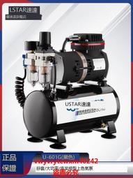 優速達模型工具U-601G氣泵 微型氣壓泵 6L儲氣罐 鋼彈噴涂 活塞式 歷史價格詳細信息