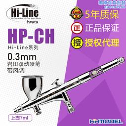 恆輝模型 IWATA/巖田 噴筆快速接頭 I-160-3 歷史價格詳細信息