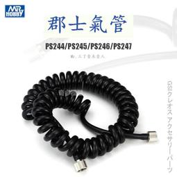 GSI 郡士郡仕 T113 T116 新改良噴筆清洗劑 洗筆液 歷史價格詳細信息