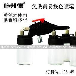 多料杯 免洗型下壺噴筆 汽車家具皮革修補漆 彩繪噴槍0.3 可開發票 歷史價格詳細信息