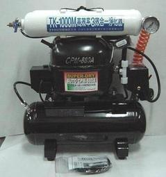 仙盈 超值 CPM-280A 正双缸大馬力 空壓機 噴筆 筆架 大組合 60mm双槽淨化除濕棒 不出水保証 歷史價格詳細信息