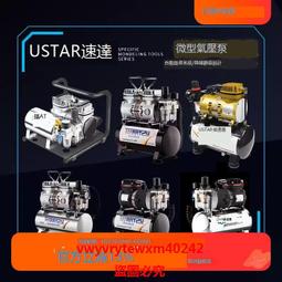優速達模型工具U-601G氣泵 微型氣壓泵 6L儲氣罐 鋼彈噴涂 活塞式 歷史價格詳細信息