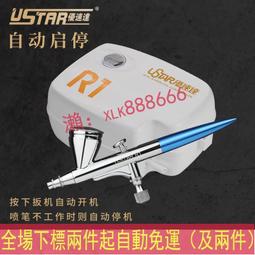 優速達R1噴筆替換噴嘴 噴針 迷你氣泵龜泵噴針配件 模型噴筆槍 歷史價格詳細信息