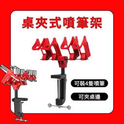 4架噴筆架/模型噴筆筆架/微型模型氣泵筆托/噴筆支架/噴筆托架 歷史價格詳細信息