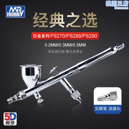 5D模型優速達U-601G高達油漆噴塗上色工具ustar氣泵噴筆套裝 歷史價格詳細信息