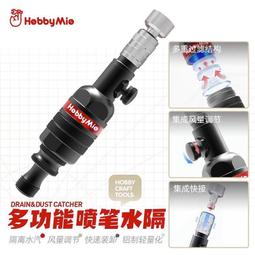 神通模型 喵匠 HOBBY-MIO 模型專用 遮蓋膠帶系列 (寬6-30mm.長18m) 歷史價格詳細信息