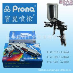 【噴漆槍】大功率600W 多功能LED燈高壓噴漆槍 歷史價格詳細信息