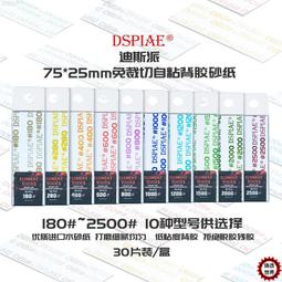 砂紙 100片 方型砂光機配件 耐水砂紙 水磨砂紙 60-400目 打磨砂紙 拋光砂紙 超能玩工 歷史價格詳細信息