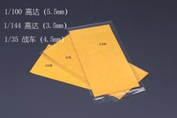 邊境模型 BD0037 高達刻線專用/曲面直角刻線/硬邊膠帶【透明綠】 歷史價格詳細信息