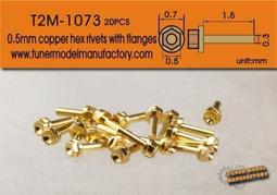 【傑作坊】T2M1074 0.6mm六角型带法藍銅製螺釘（20入裝） 歷史價格詳細信息