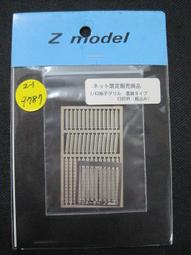 1/43 Z-MODEL FERRARI 643用   蝕刻片 對應BBR 歷史價格詳細信息