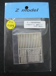 1/43 Z-MODEL FERRARI 643用   蝕刻片 對應BBR 歷史價格詳細信息