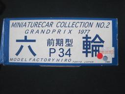 MFH 1/20 1/24 P963 HOSE JOINT SET 接頭 歷史價格詳細信息