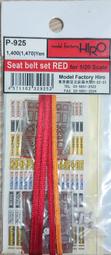 MFH 1/20 1/24 P963 HOSE JOINT SET 接頭 歷史價格詳細信息
