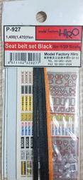 MFH 1/20 1/24 P963 HOSE JOINT SET 接頭 歷史價格詳細信息