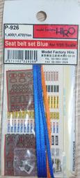 MFH 1/20 1/24 P963 HOSE JOINT SET 接頭 歷史價格詳細信息