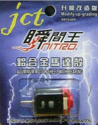 JCT 四驅車(軌道車)--四驅車組裝零件 [ 馬達 ] M002 瞬間王 黑金剛馬達 【超低特惠】 價格比較,價格查詢,歷史價格詳細信息