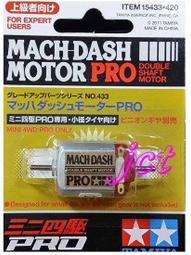 JCT 馬達—四驅車手工改造馬達Super-Moter ITEM-700 歷史價格詳細信息